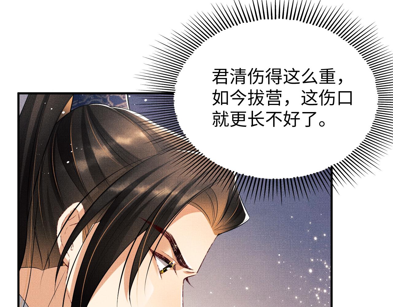 第85话 君清被推倒了？80