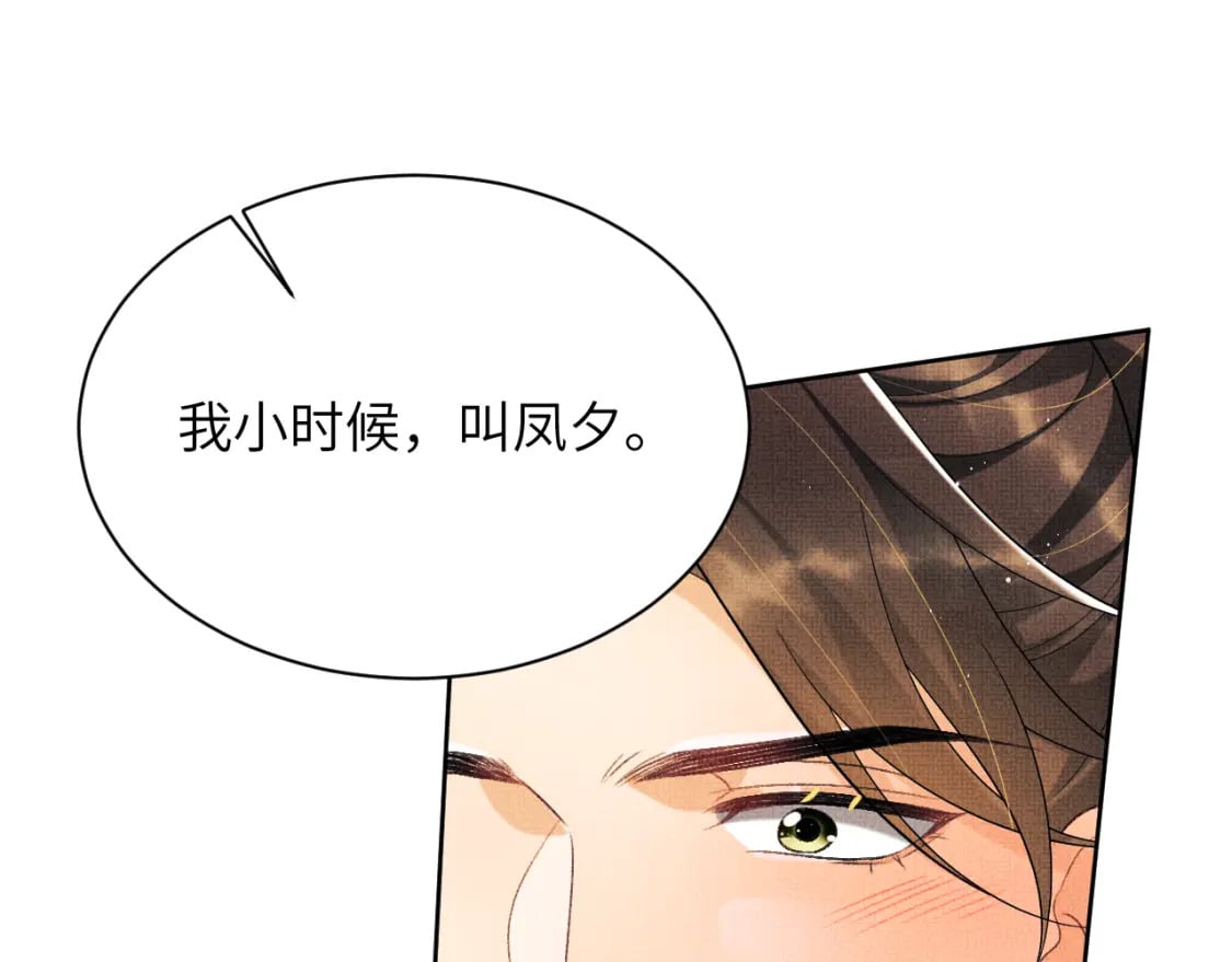 番外11 凤夕42