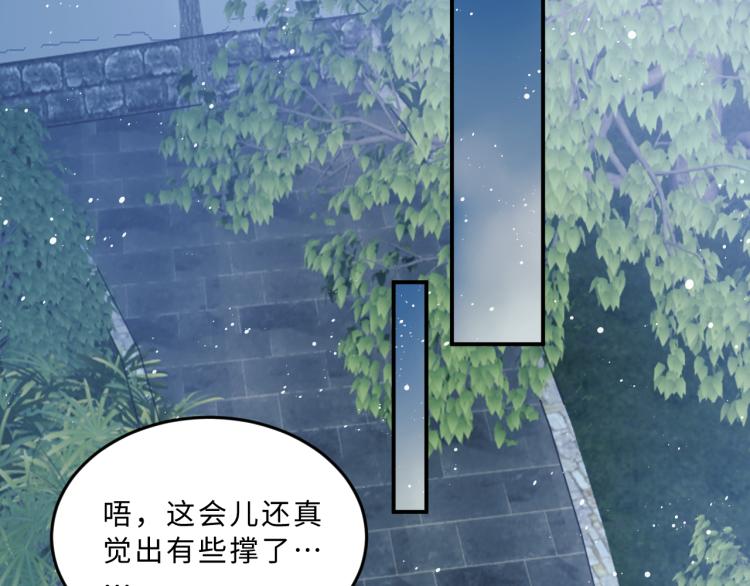 第50话 月下椒花献美人76