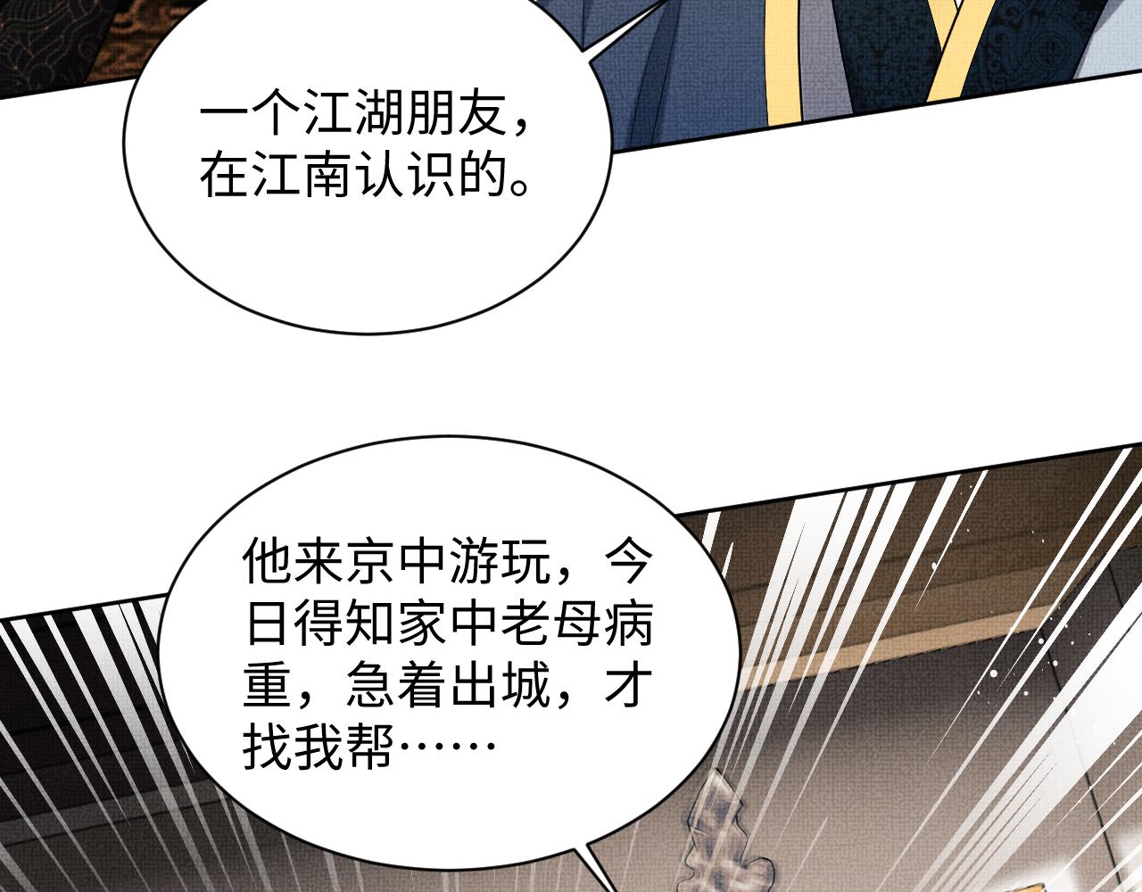 第120话试探2