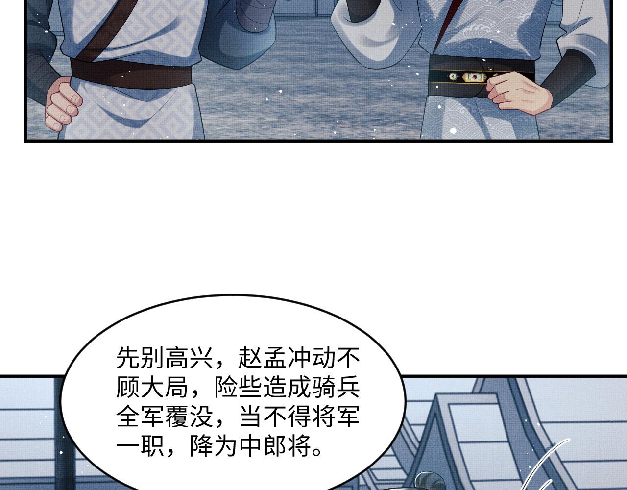 第89话 竟然公主抱军师！50