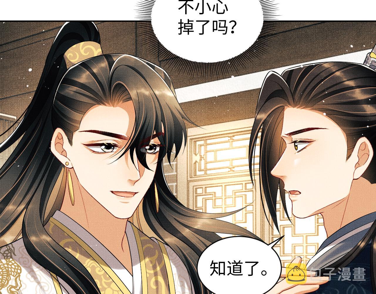第116话玉佩38