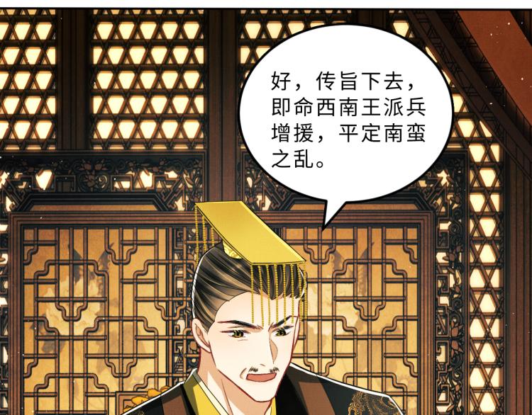 第44话 景韶吃醋要啾咪~73