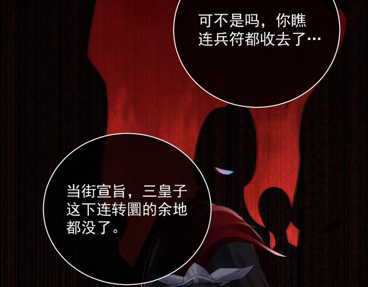 第1话 看清君心21