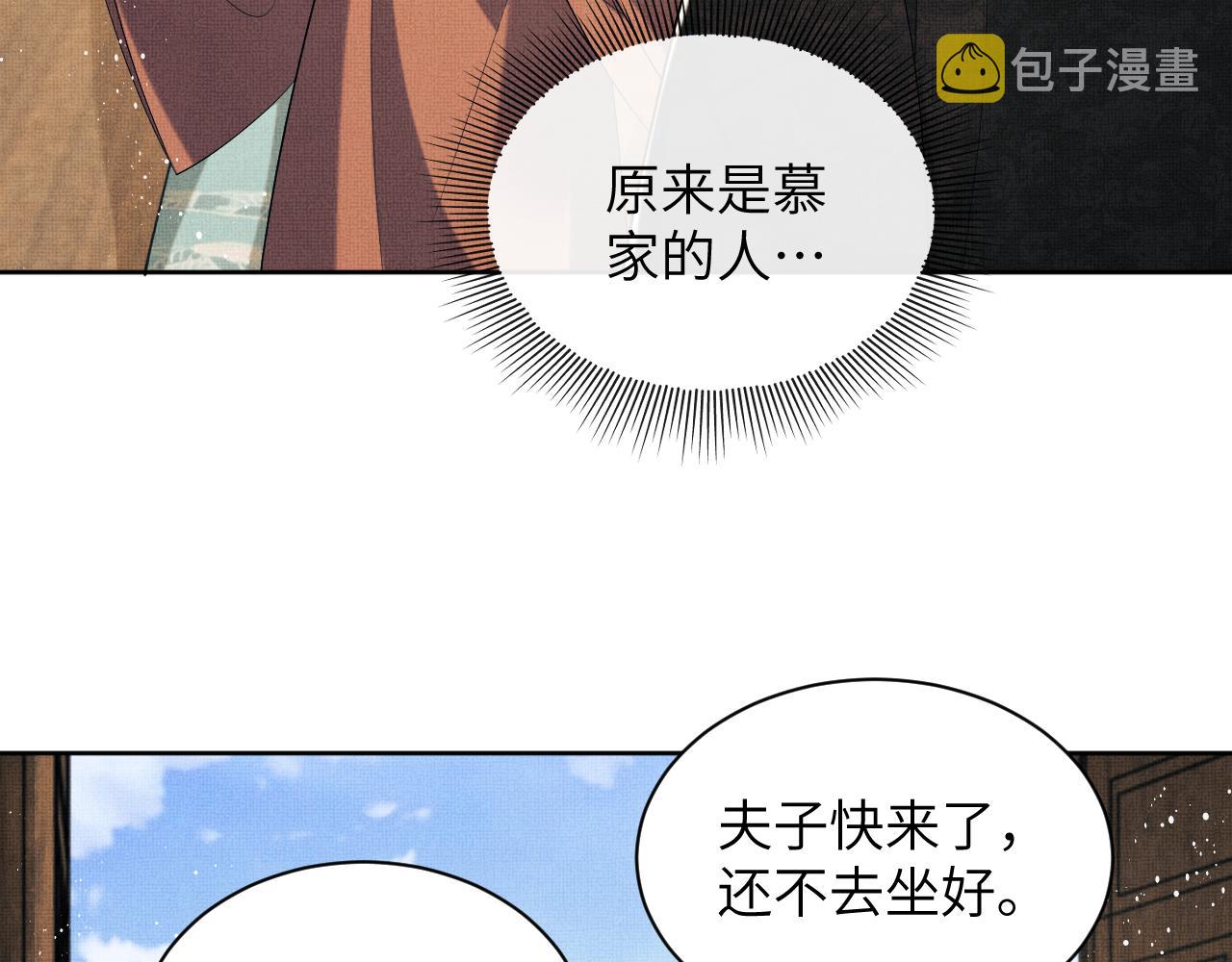 番外3 入学52