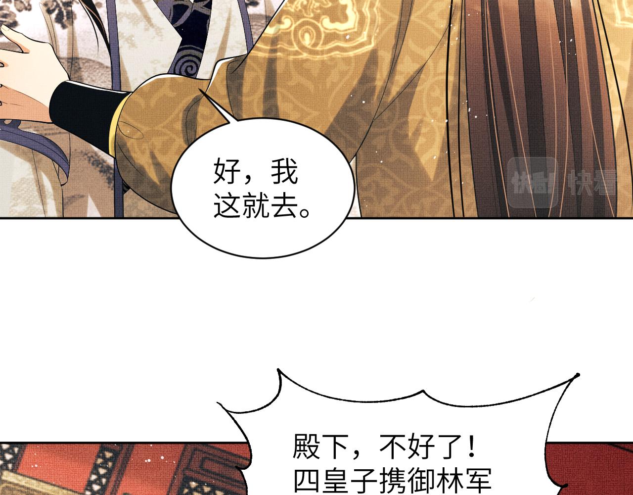 第133话 意图逼宫63