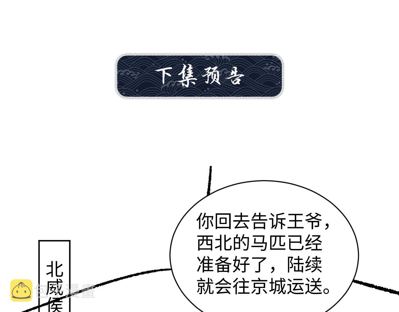 第108话 只他一人91