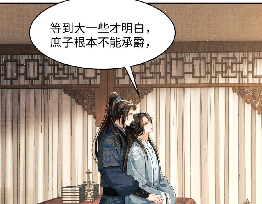 第71话 小君清赶着相夫君呢11
