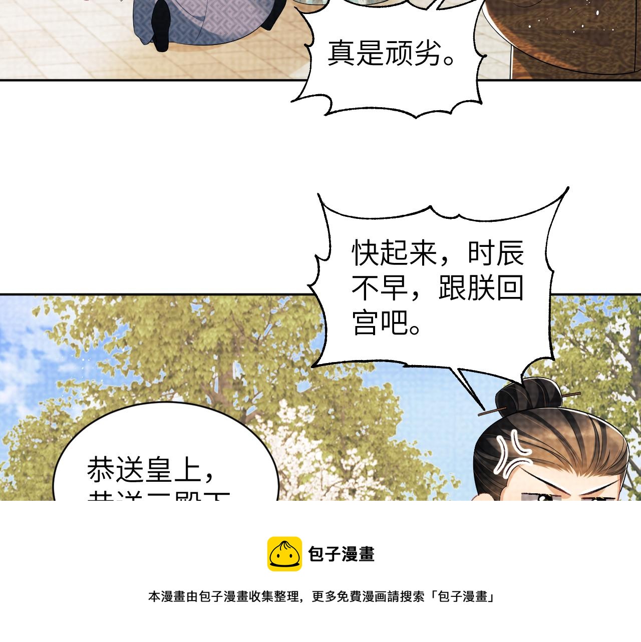 番外2 他真好看49