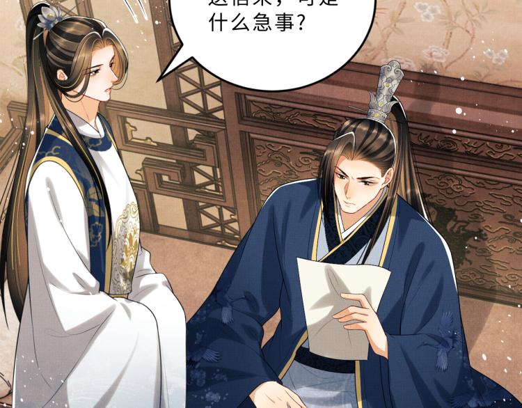 第51话 景韶欲揩油74