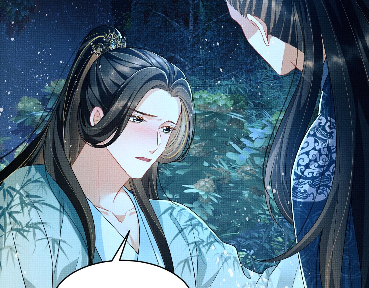 第83话 愉快的夜~54