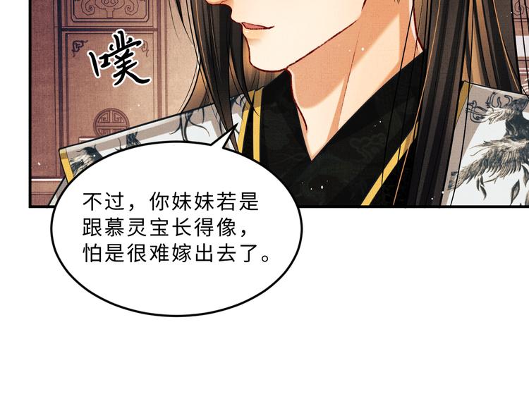 第41话 你是我的宝贝28