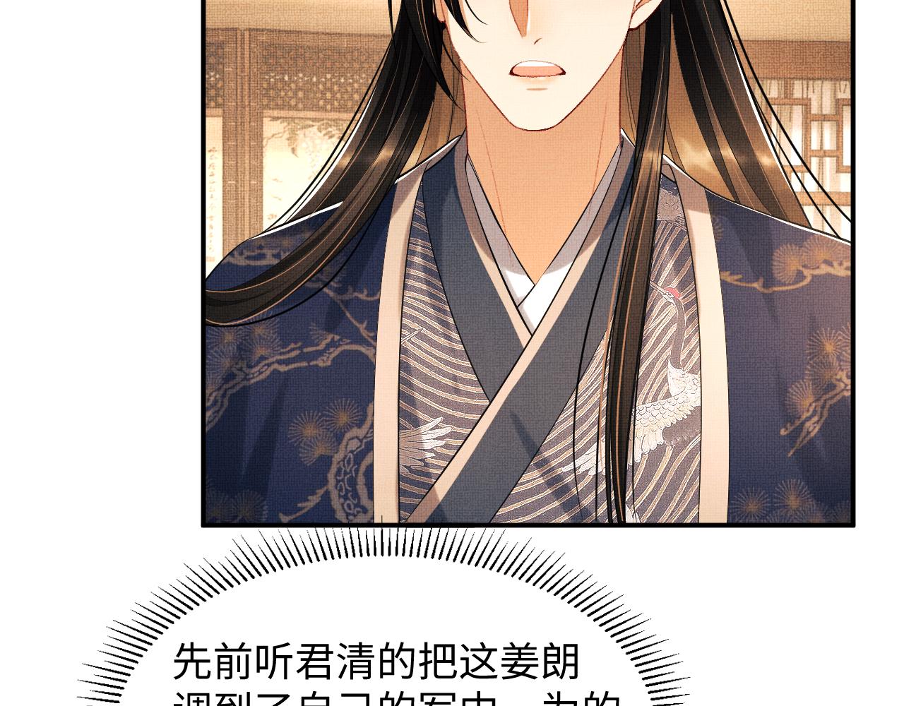 第86话 君清痛到昏迷75