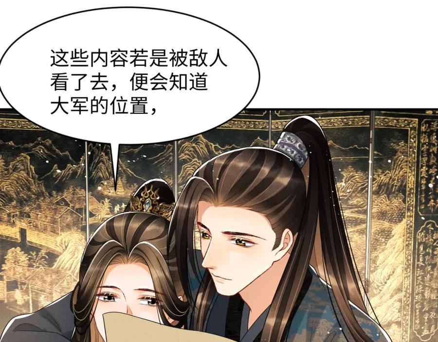 第68话 你才是我的良人52