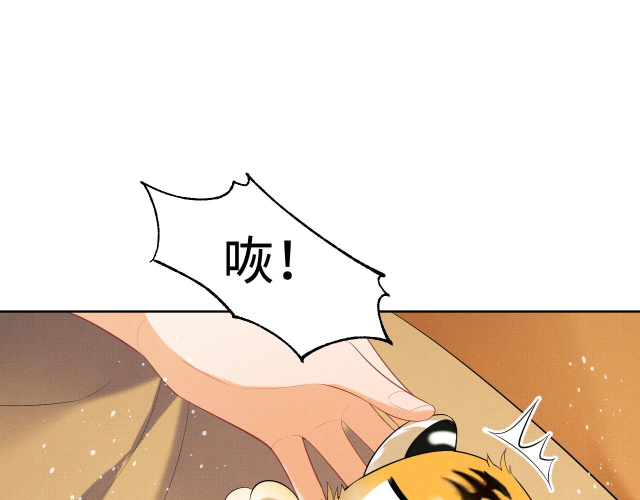 第94话 景韶遇险！29