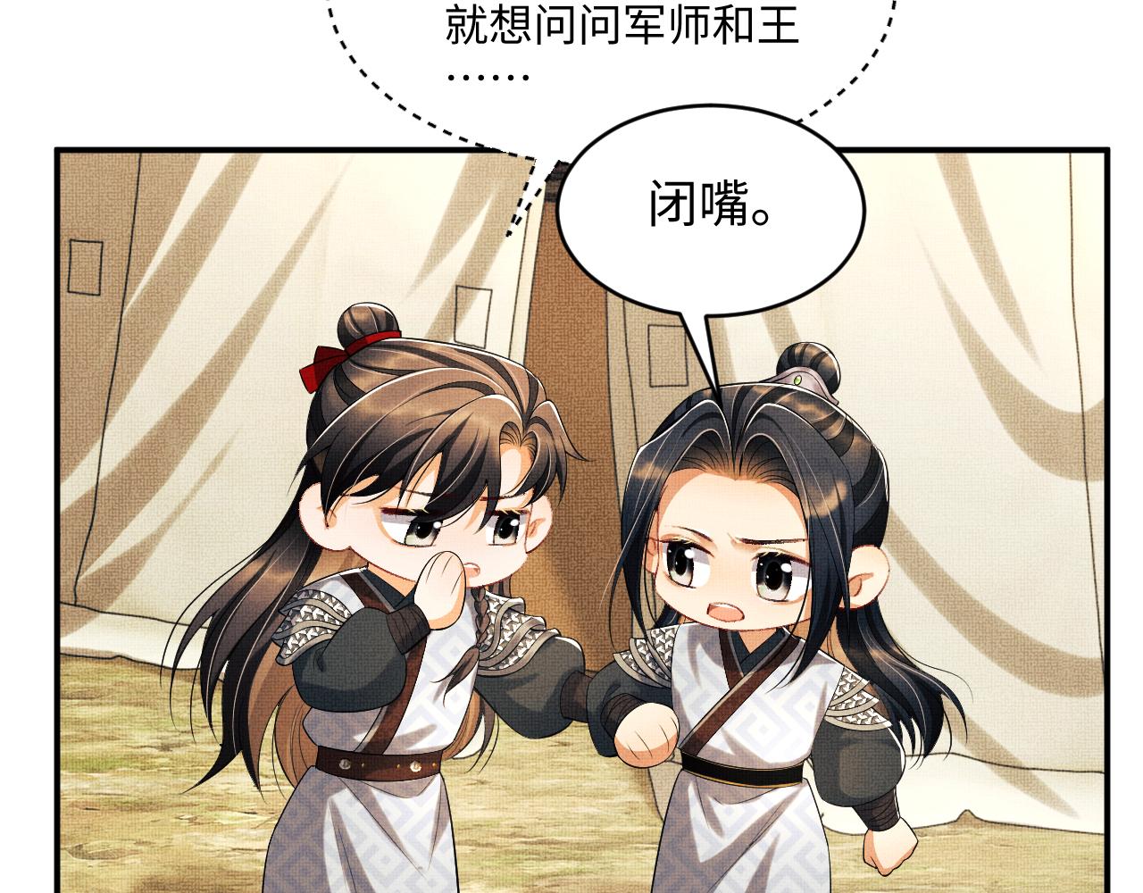 第86话 君清痛到昏迷79