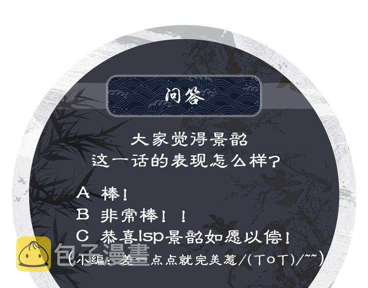 第27话 让我碰碰你80