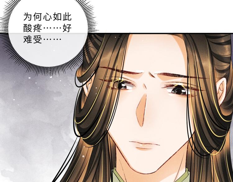 第38话 君清吃大醋！58