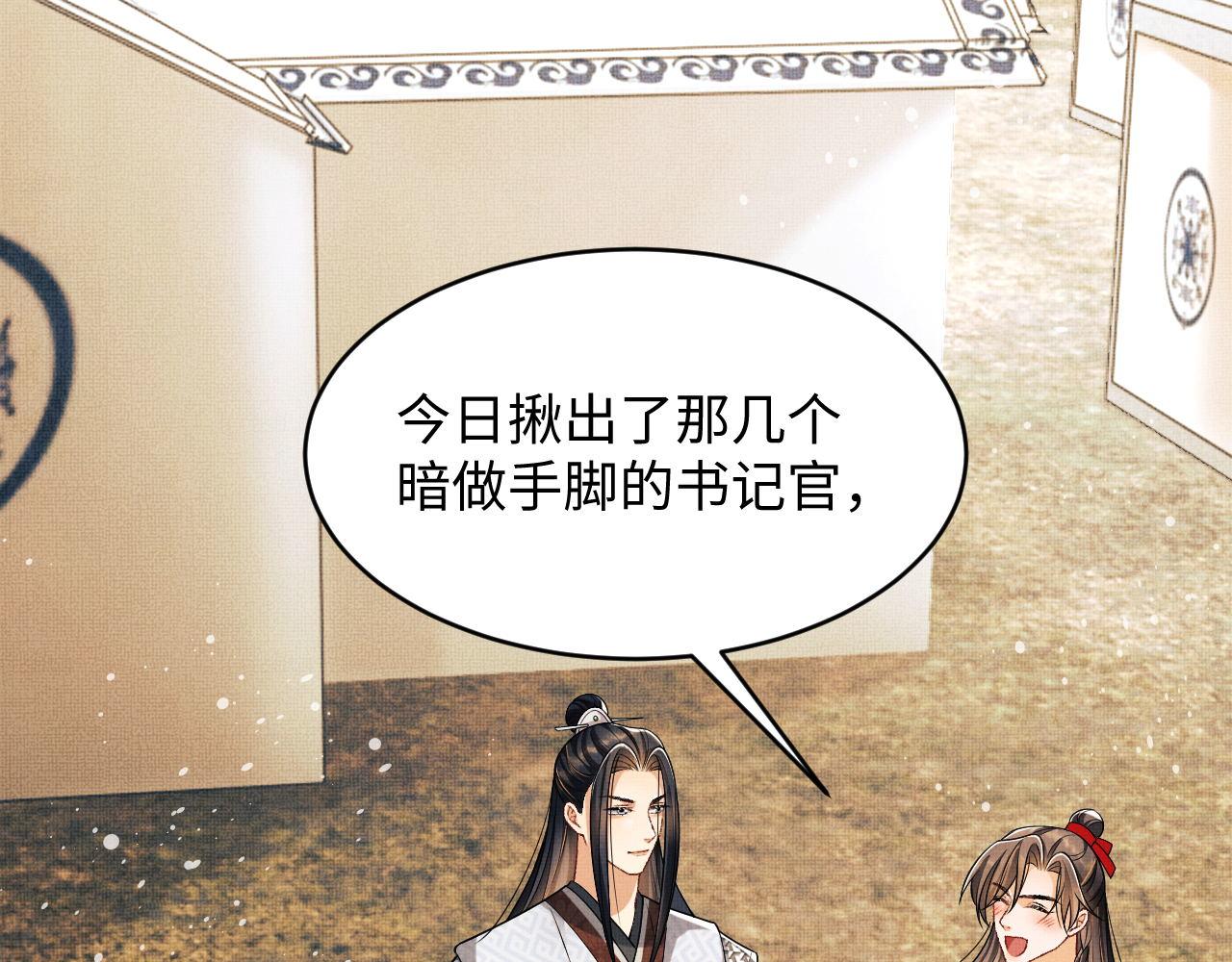 第65话 以后都听媳妇的话42