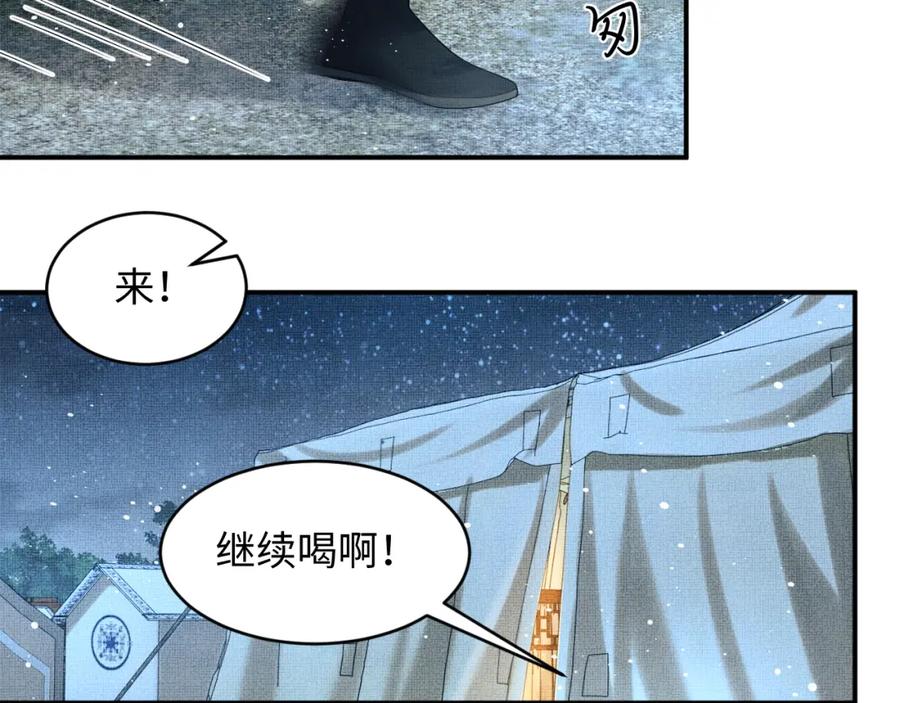 第66话 君清被揩油了！36