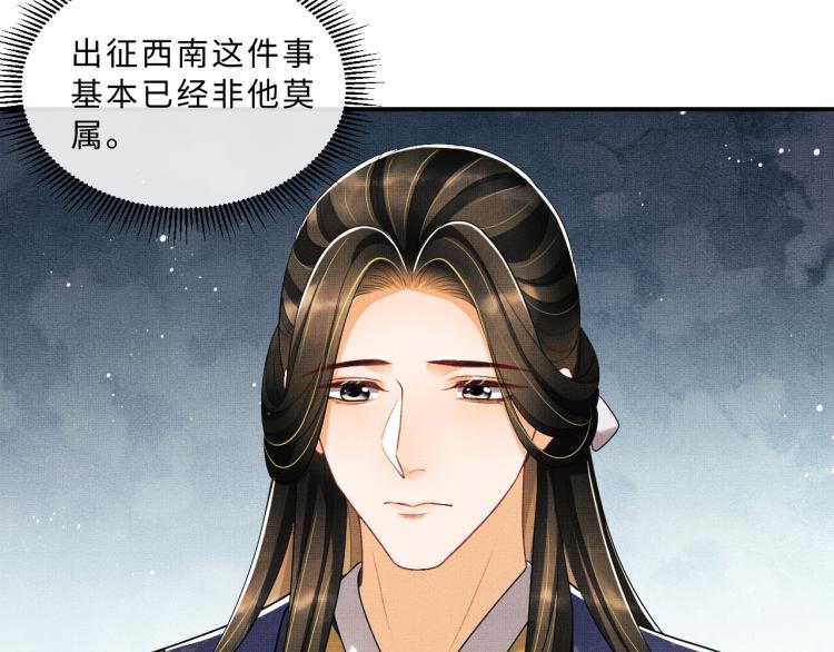 第54话 君清的小烦恼82