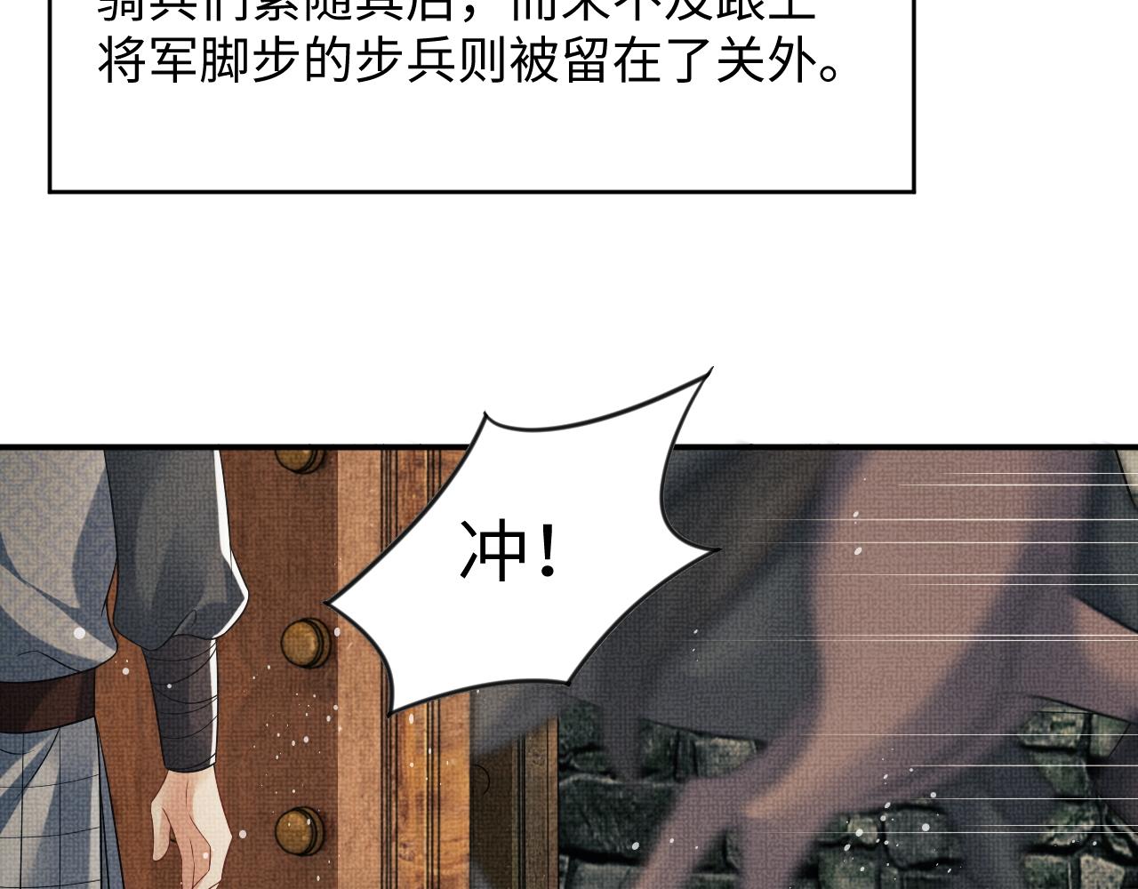 第79话 突生变故！32