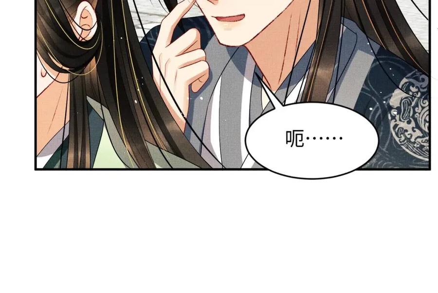 第74话 虎仔仔的初吻没了！77