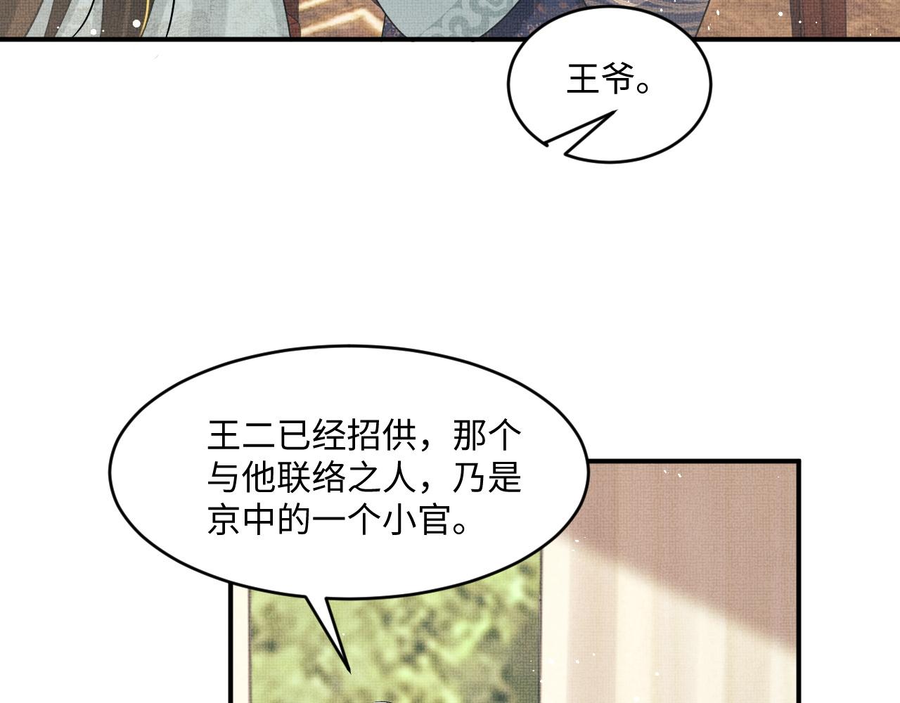 第88话 幸好你是我的39