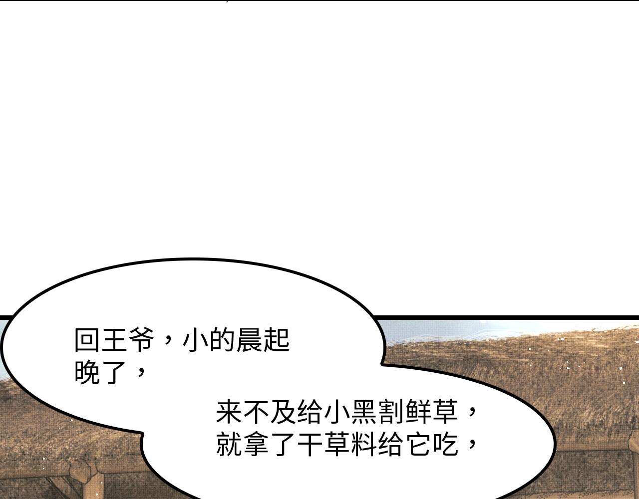 第61话 军营异样情况68