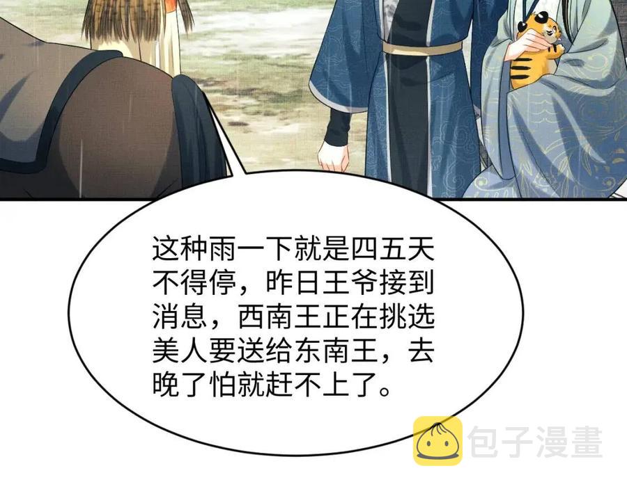 第76话 不许抢我媳妇46