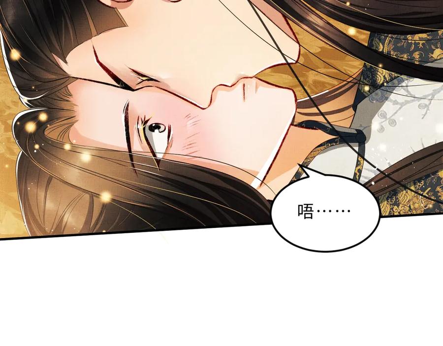 第19话 君清哄小韶59
