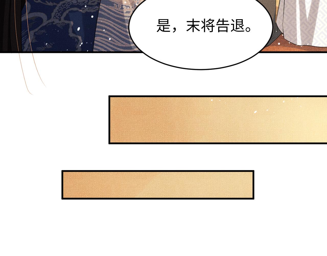 第85话 君清被推倒了？23