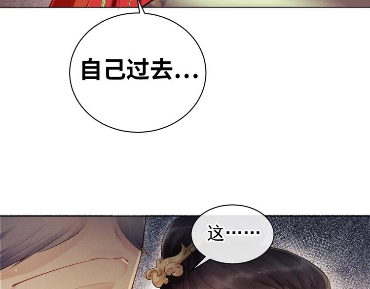 第1话 看清君心44