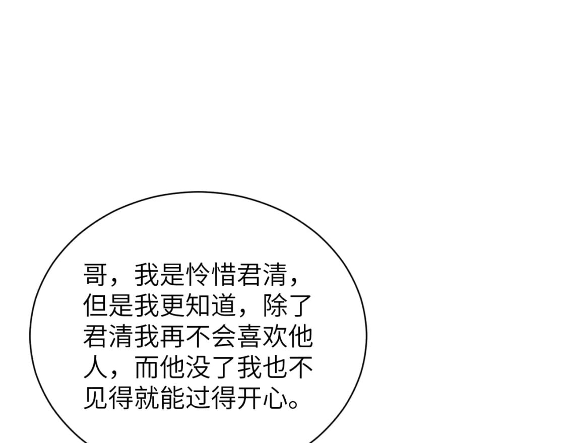 番外11 凤夕9