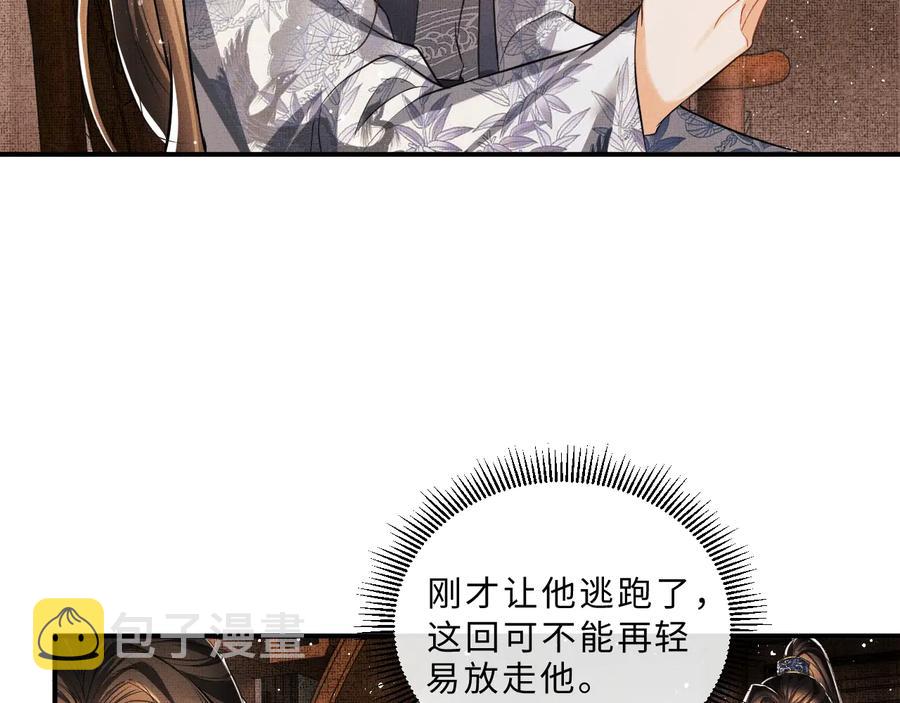 第16话 不规矩的手?20