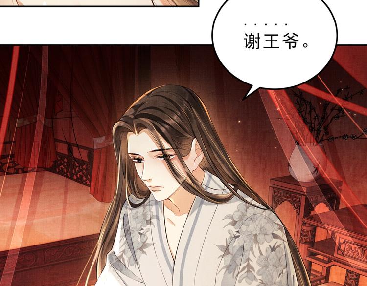 第5话 莫不是个登徒子35