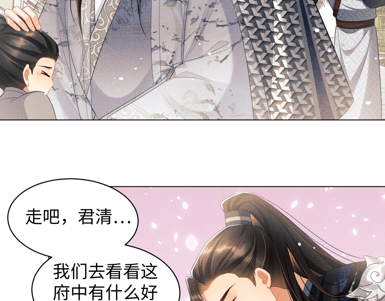 第91话 幸而有君相伴55