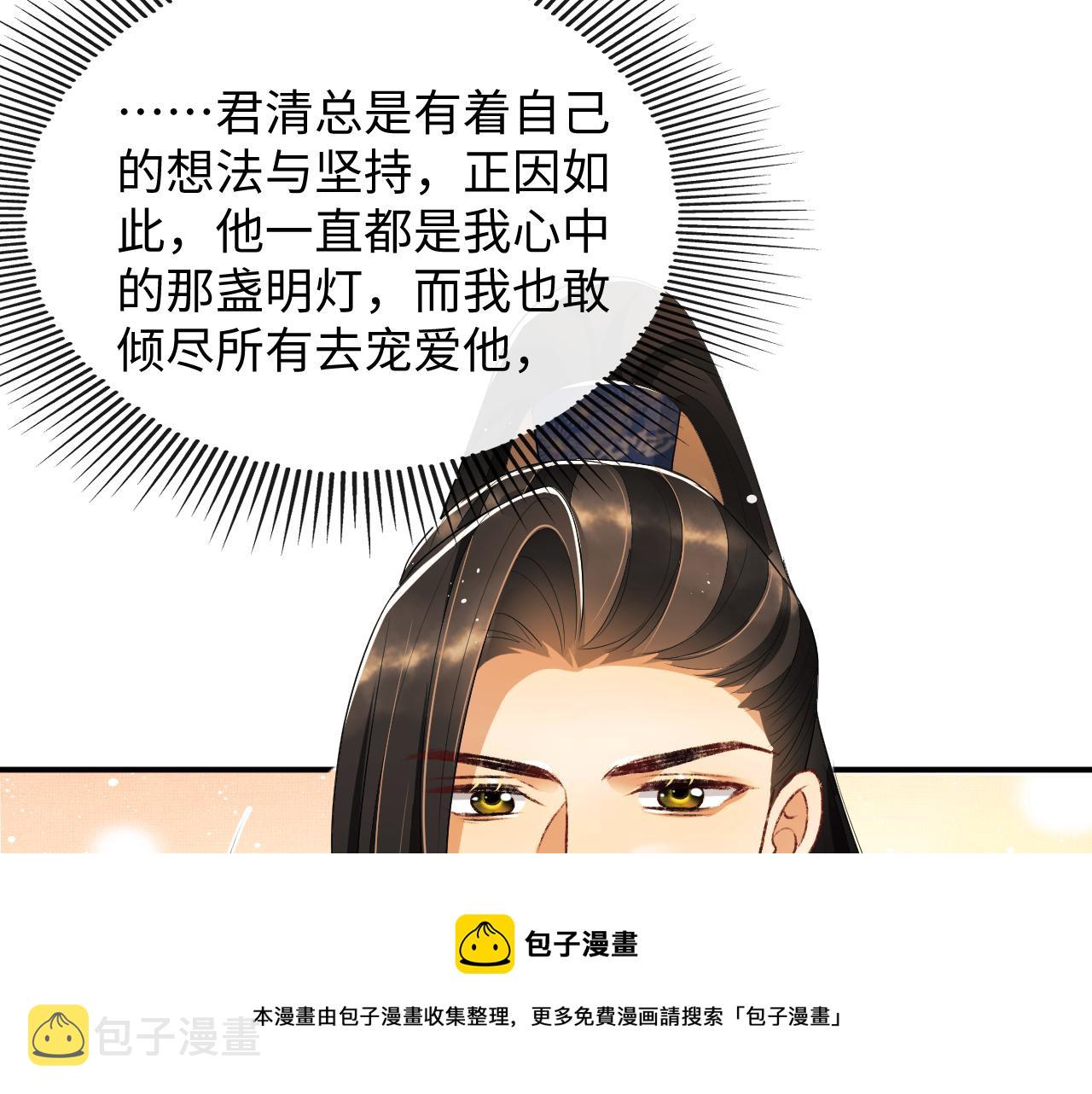 第86话 君清痛到昏迷24