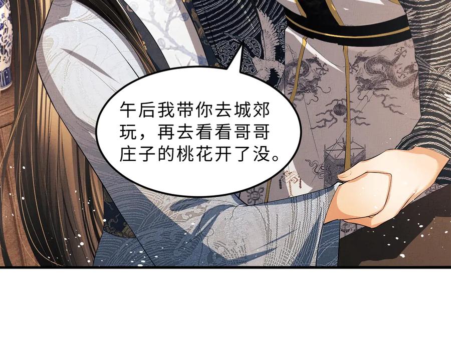 第21话 不帮你帮谁呢~36