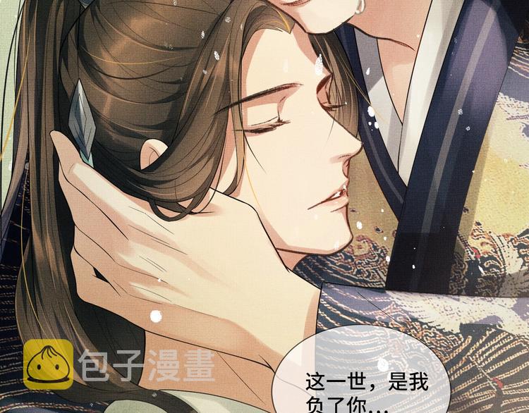 序章 若你不弃，我景韶定不负你34