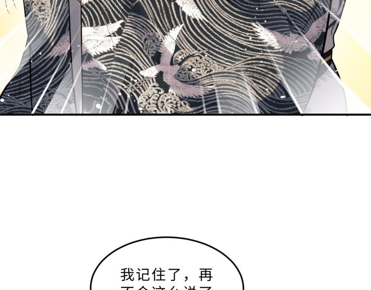 第45话 君清，我好像饿了36
