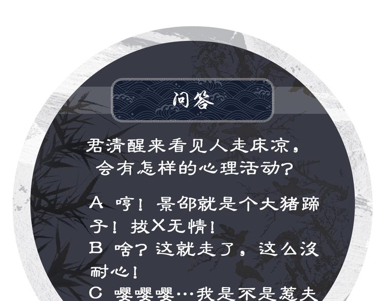 第31话 王爷今天好温柔89