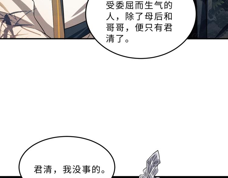 第38话 君清吃大醋！18