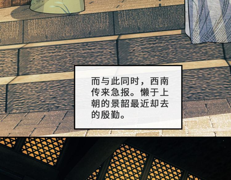 第44话 景韶吃醋要啾咪~57