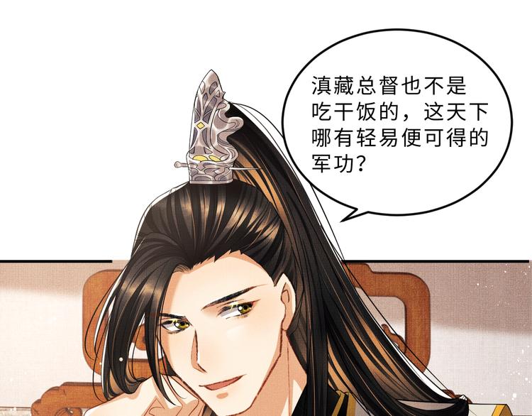 第30话 王妃真是越来越坏啦43