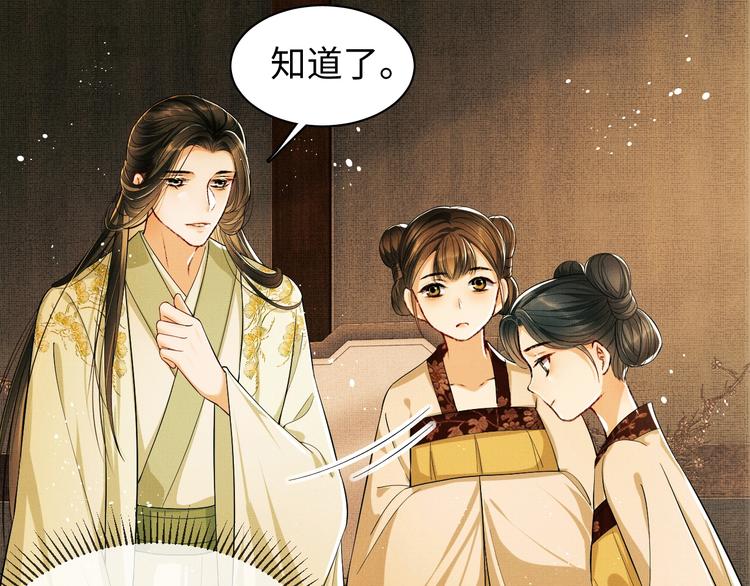 第11话 侧室挑衅君清？！50