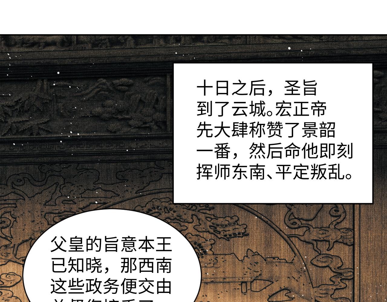 第93话 成王夫夫感情真好！78