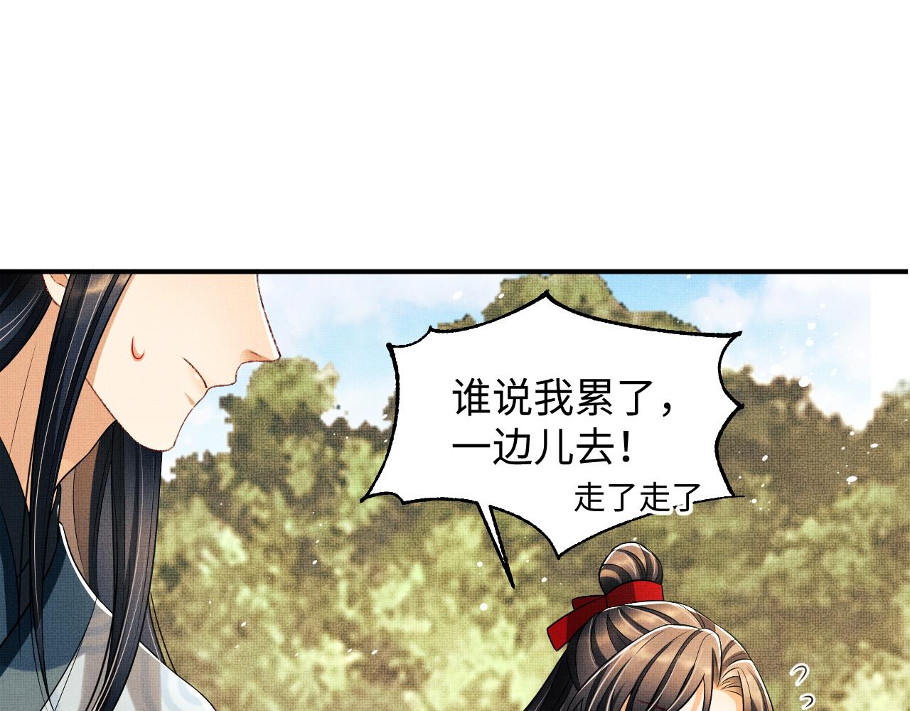 第94话 景韶遇险！10
