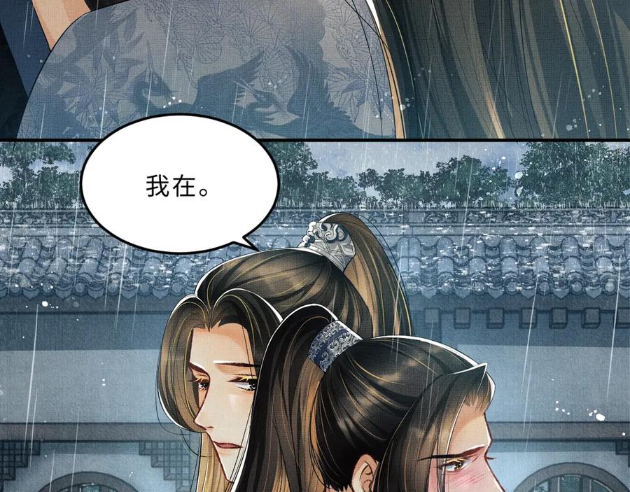 第24话 景韶求安慰97
