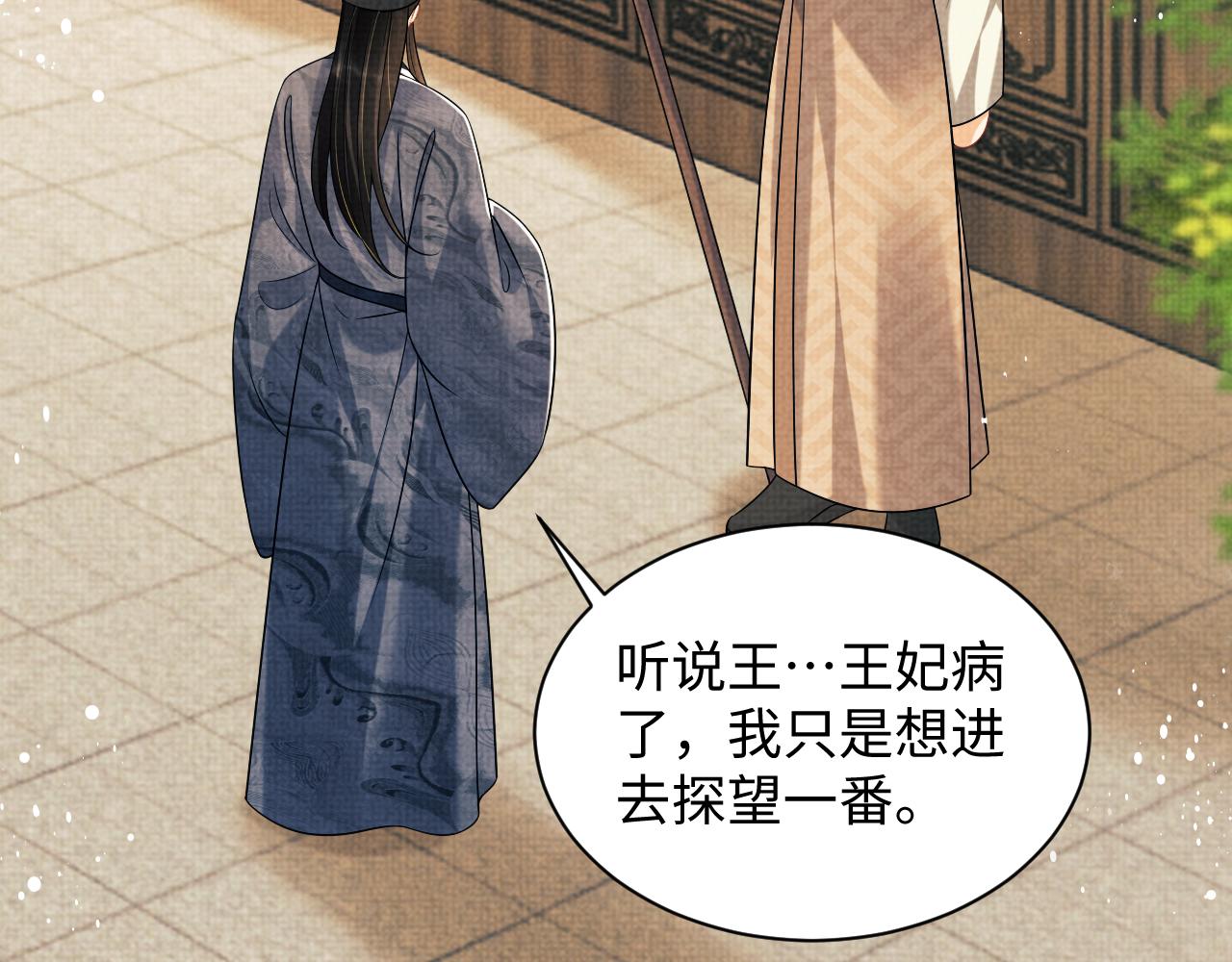 第127话 重振夫纲44